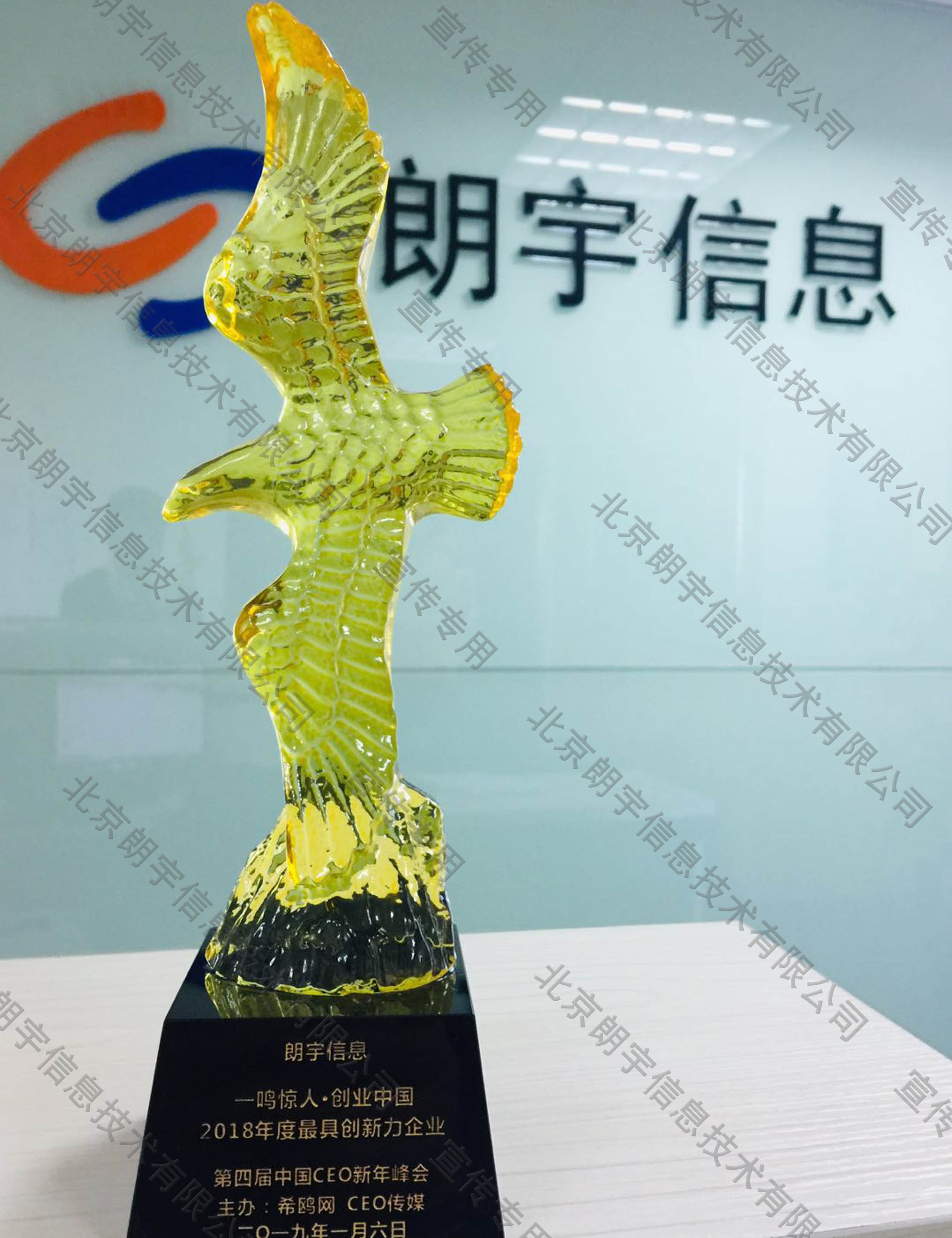 2018年度最具创新力企业