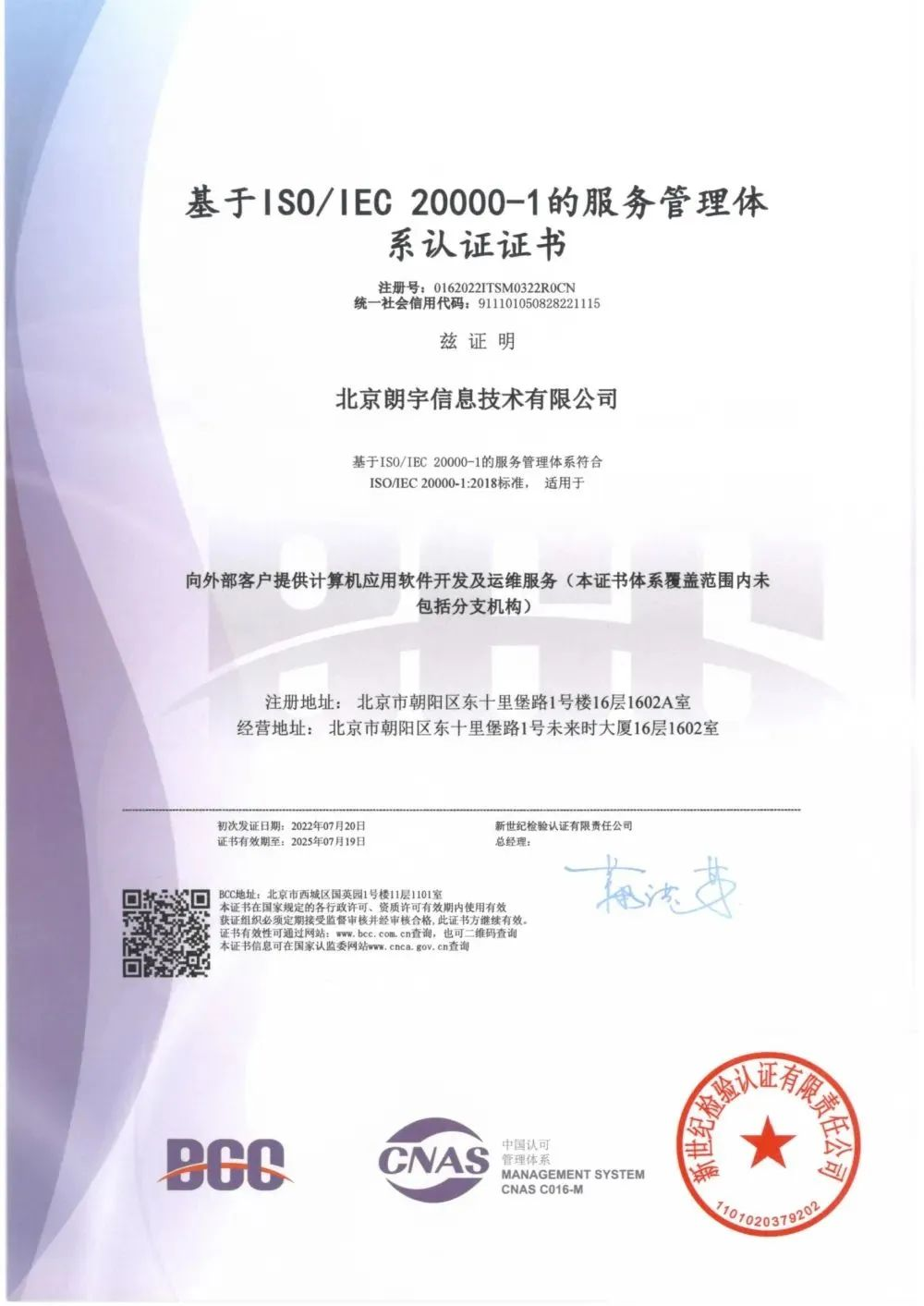 1757469744913.png 证书.png